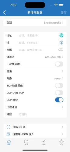 最新梯子android下载效果预览图
