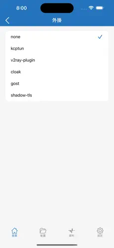 最新梯子android下载效果预览图
